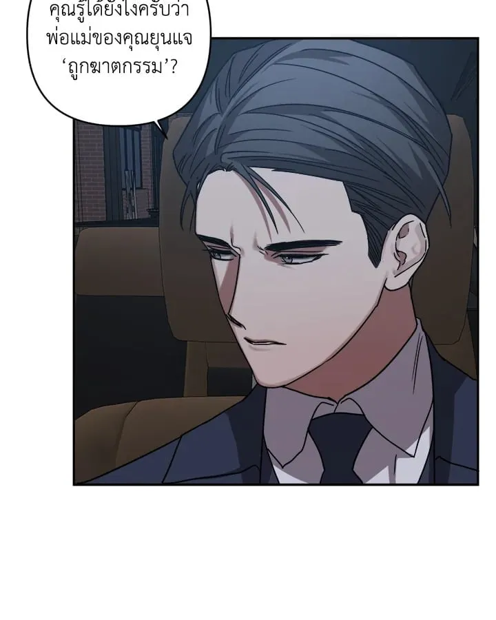 Guilty Affection ตอนที่ 5252