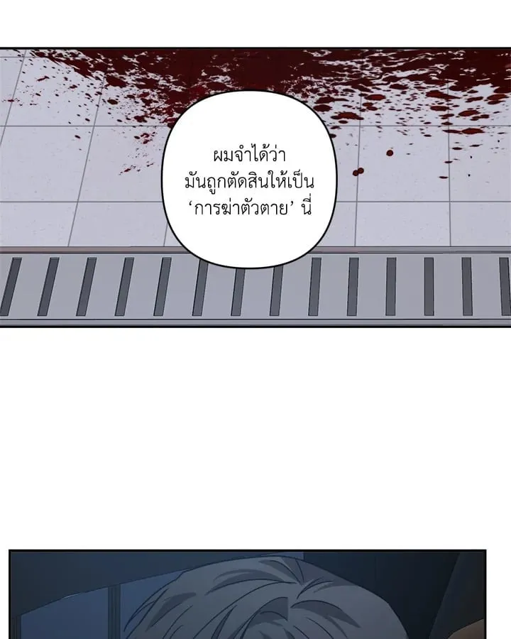 Guilty Affection ตอนที่ 5253
