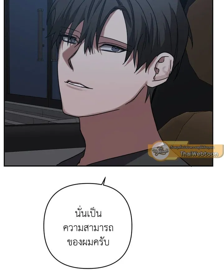 Guilty Affection ตอนที่ 5254