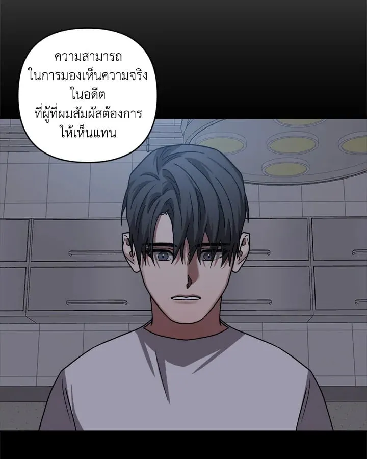 Guilty Affection ตอนที่ 5256