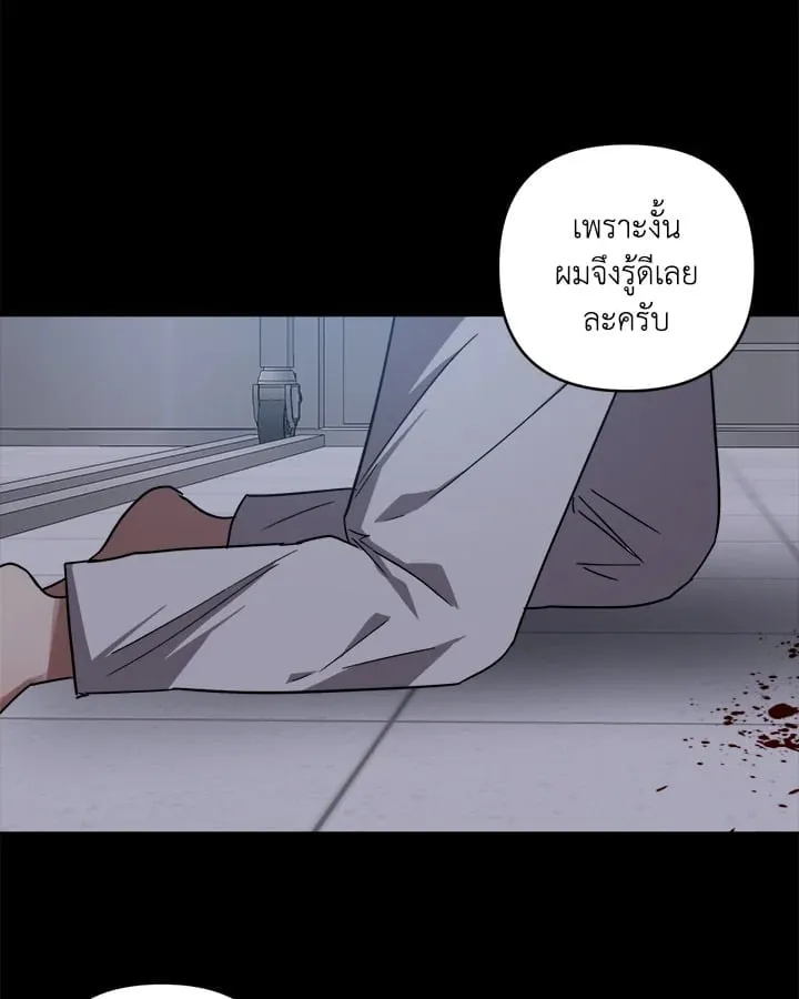 Guilty Affection ตอนที่ 5257