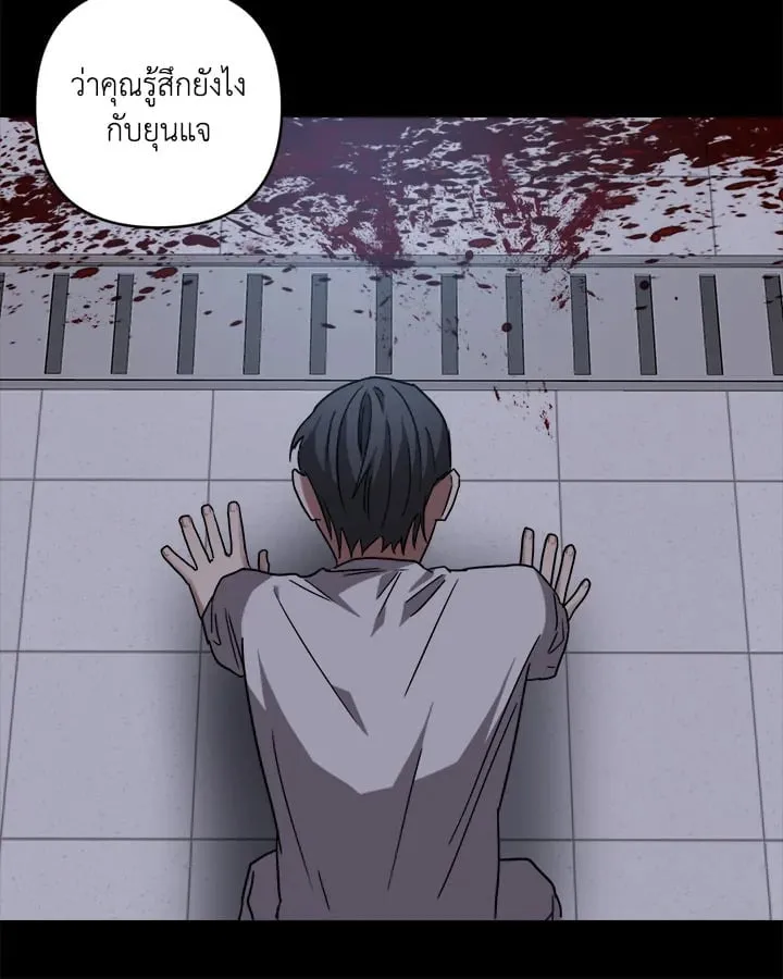 Guilty Affection ตอนที่ 5258