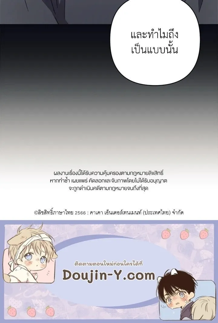 Guilty Affection ตอนที่ 5260