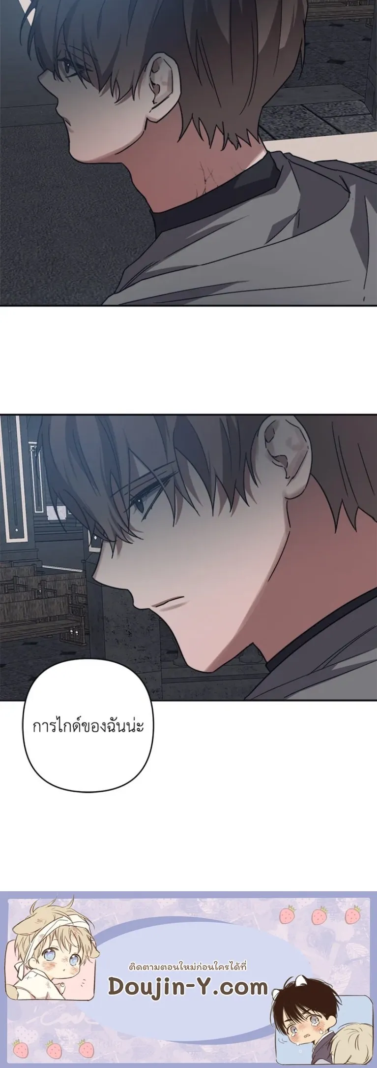 Guilty Affection ตอนที่ 533
