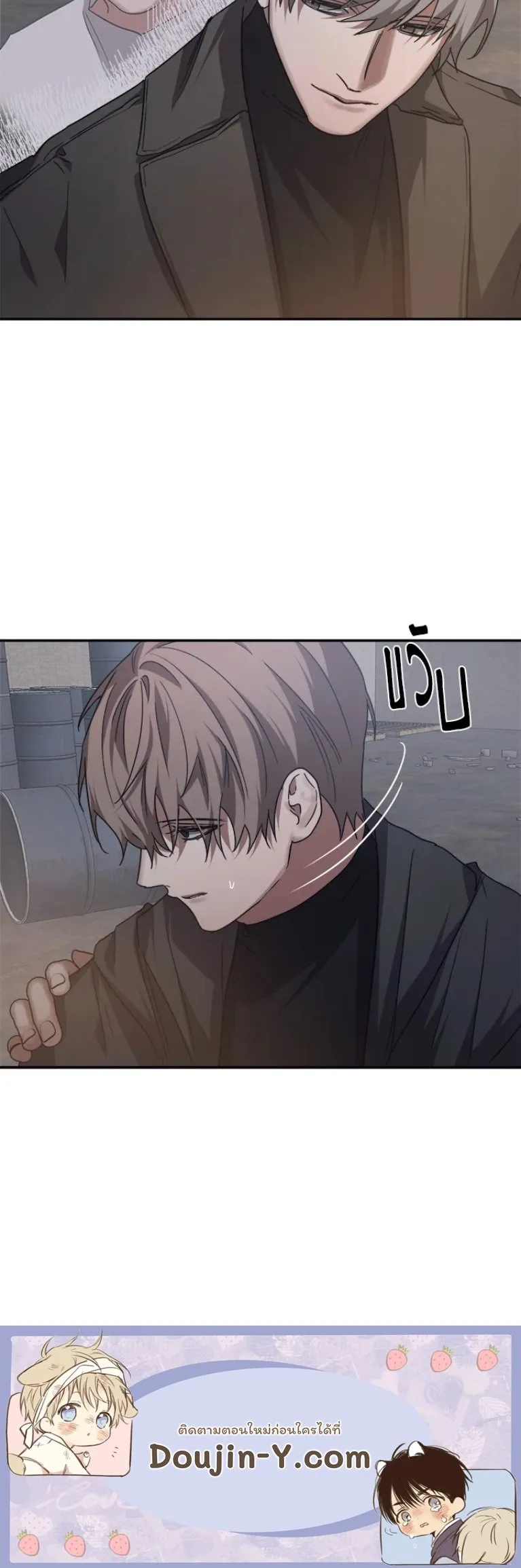 Guilty Affection ตอนที่ 543