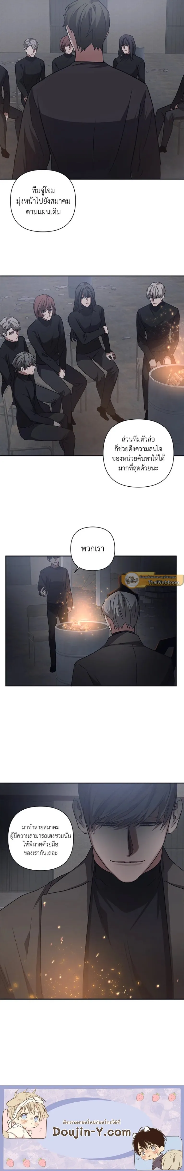 Guilty Affection ตอนที่ 553
