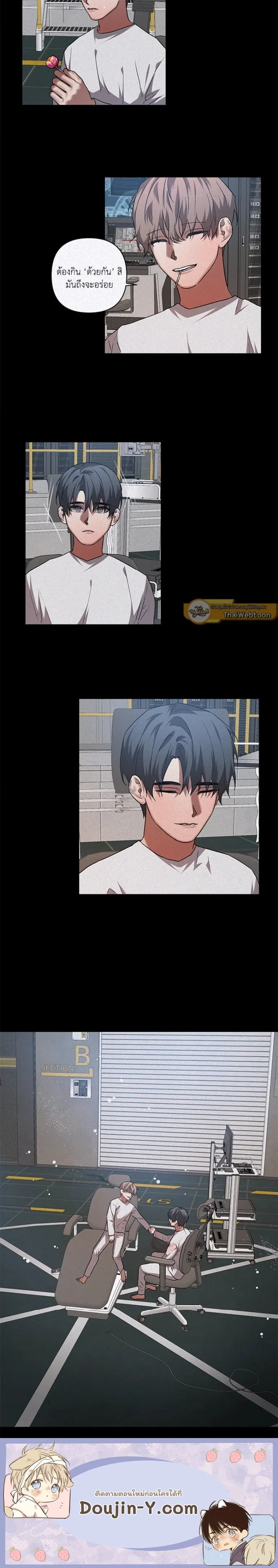Guilty Affection ตอนที่ 663