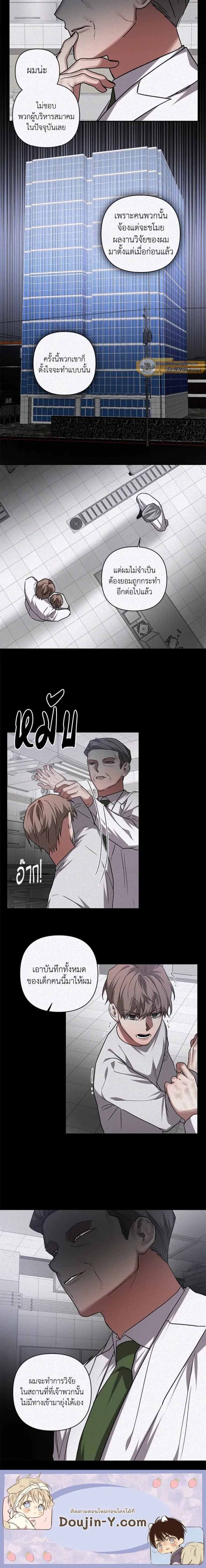Guilty Affection ตอนที่ 673