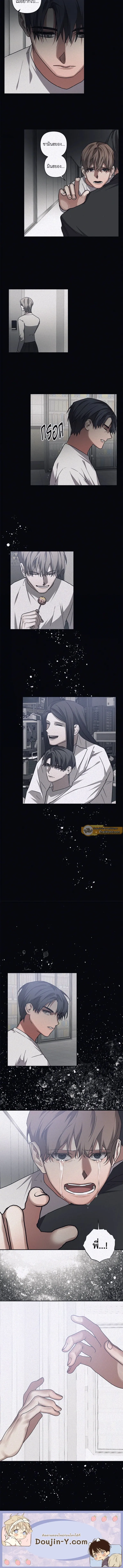 Guilty Affection ตอนที่ 683