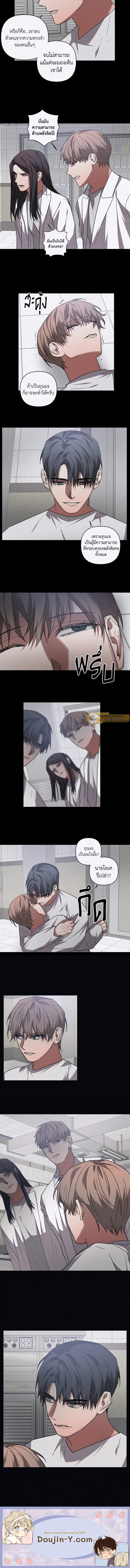Guilty Affection ตอนที่ 693