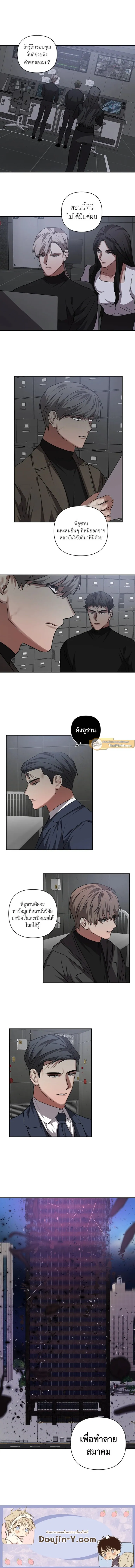 Guilty Affection ตอนที่ 723