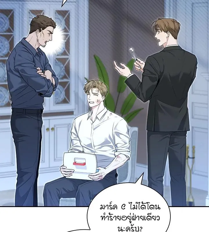 Kiss Me If You Can ตอน 10003