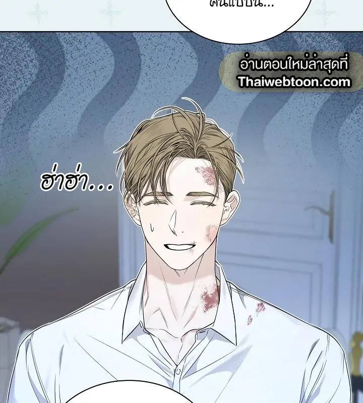 Kiss Me If You Can ตอน 10005
