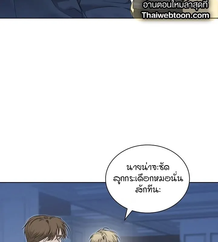 Kiss Me If You Can ตอน 10008