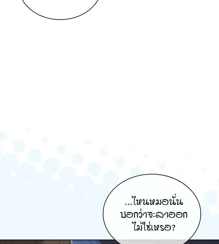 Kiss Me If You Can ตอน 10012