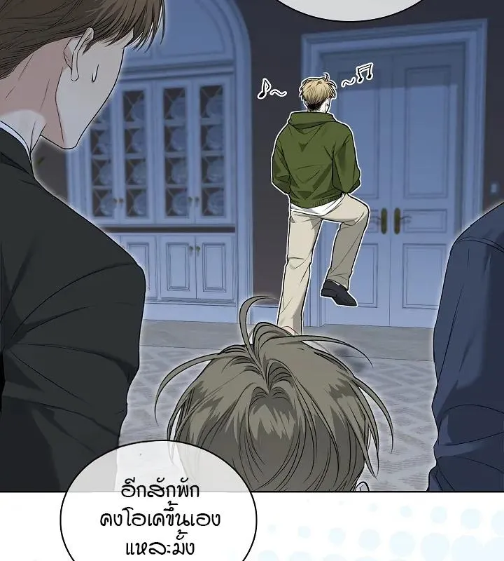 Kiss Me If You Can ตอน 10013