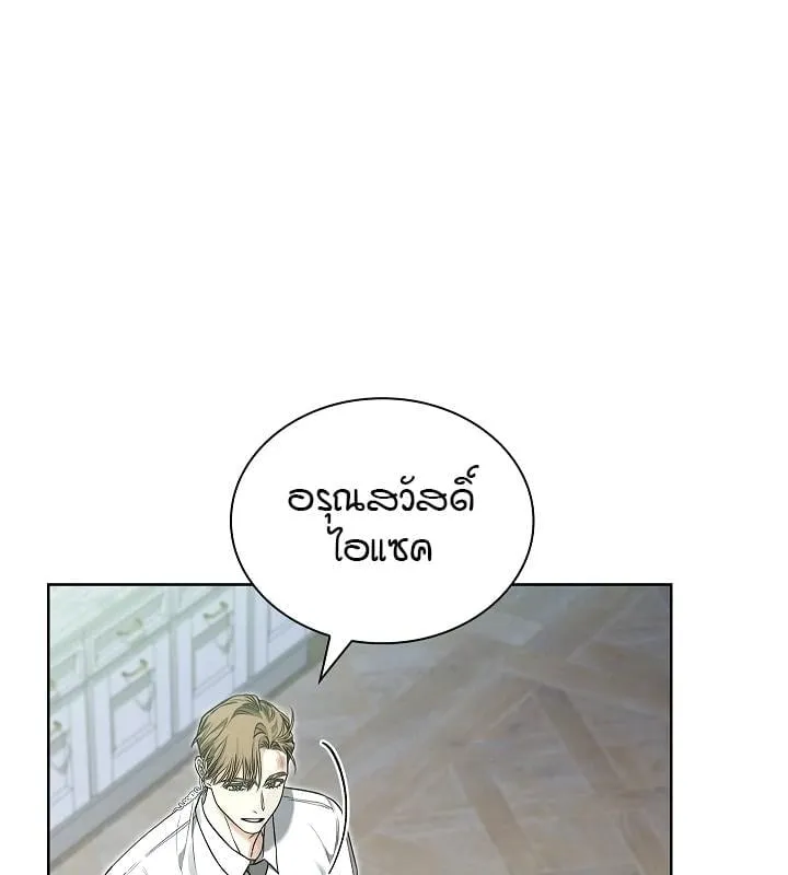 Kiss Me If You Can ตอน 10020