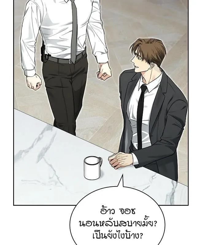 Kiss Me If You Can ตอน 10021
