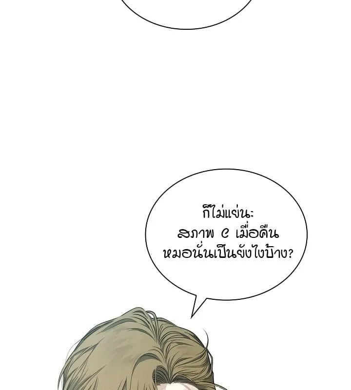 Kiss Me If You Can ตอน 10022
