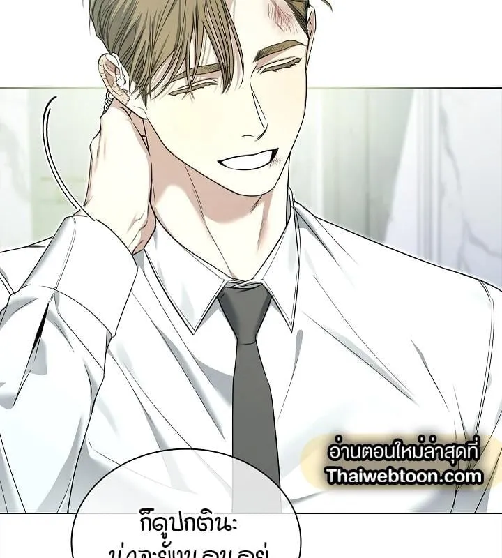 Kiss Me If You Can ตอน 10023