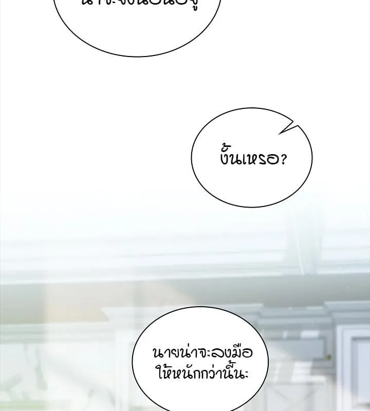 Kiss Me If You Can ตอน 10024