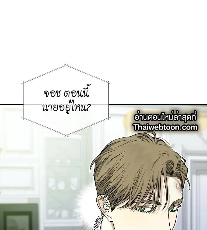 Kiss Me If You Can ตอน 10026