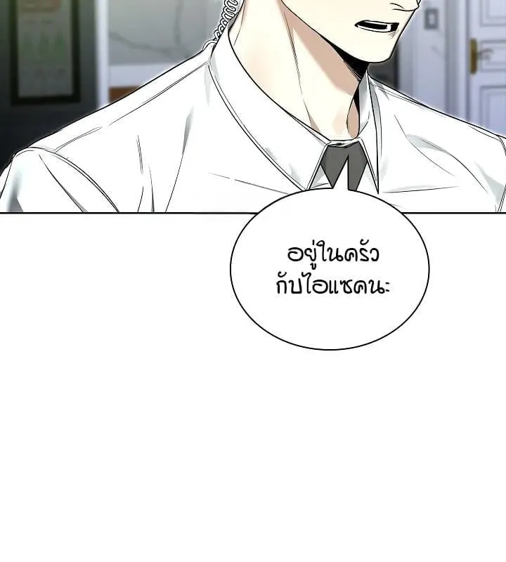 Kiss Me If You Can ตอน 10027