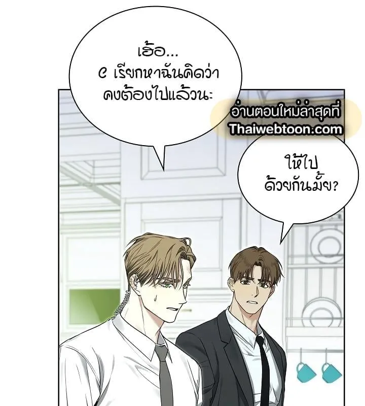 Kiss Me If You Can ตอน 10030