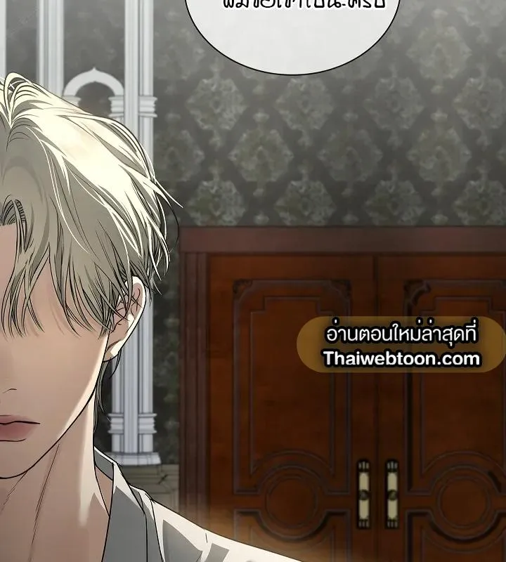 Kiss Me If You Can ตอน 10034