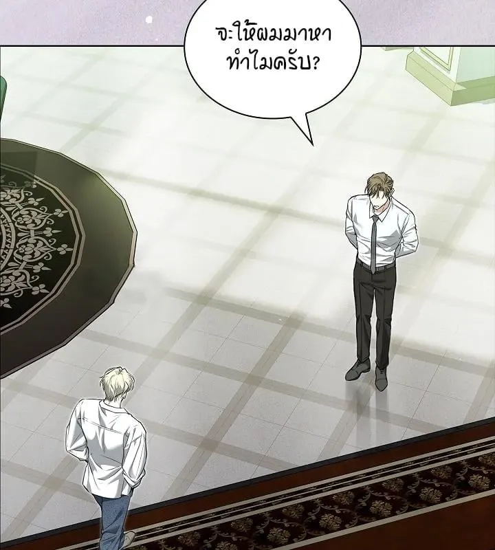 Kiss Me If You Can ตอน 10040