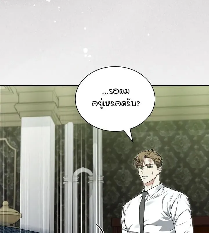 Kiss Me If You Can ตอน 10042