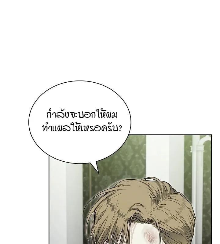 Kiss Me If You Can ตอน 10046