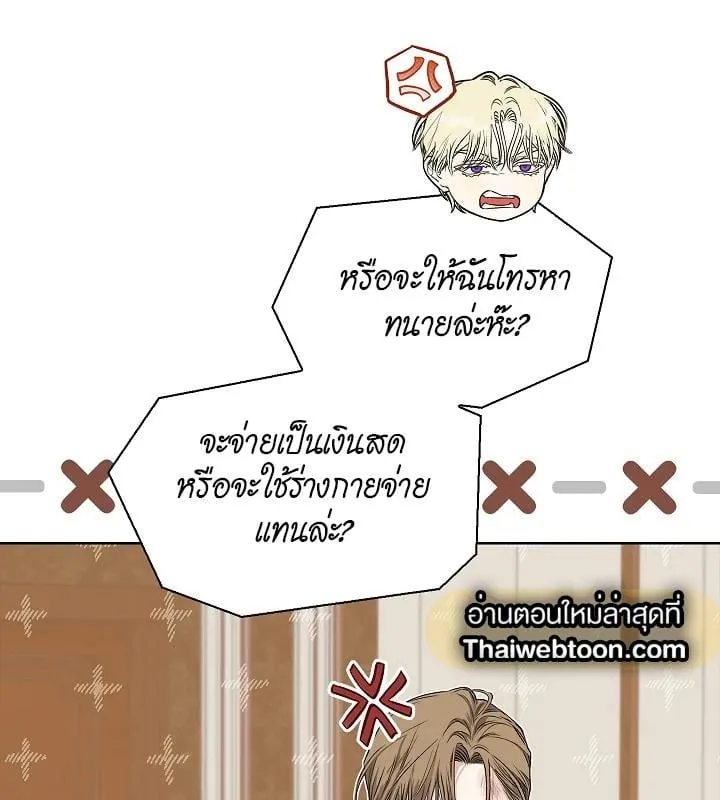 Kiss Me If You Can ตอน 10048