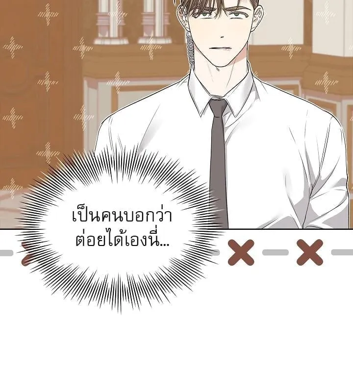 Kiss Me If You Can ตอน 10049