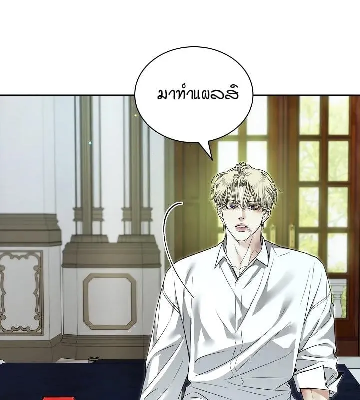 Kiss Me If You Can ตอน 10050