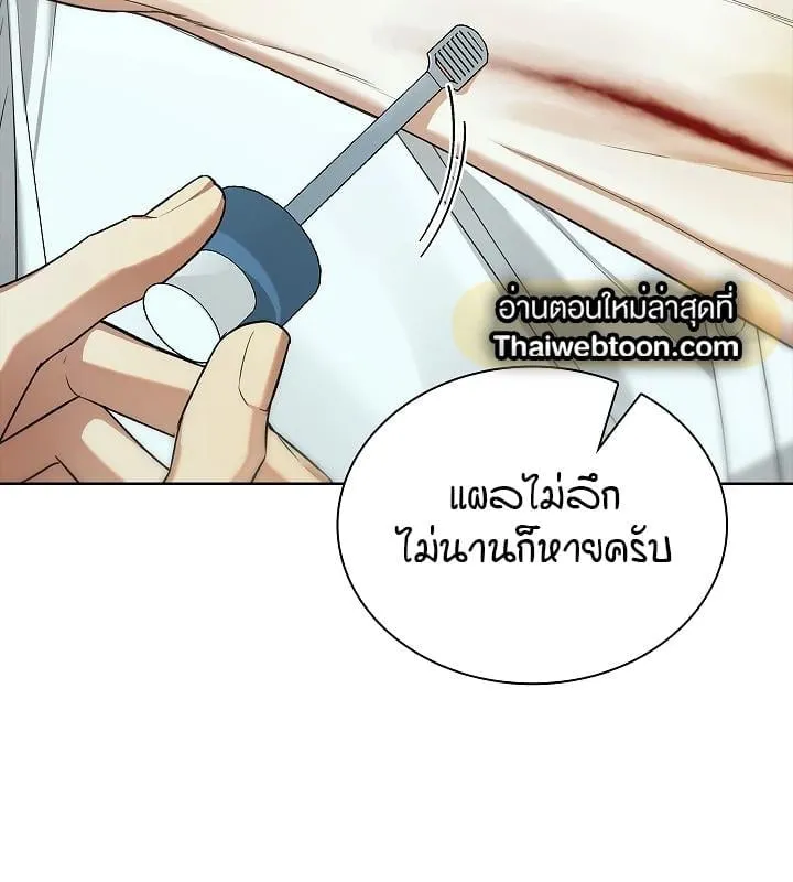 Kiss Me If You Can ตอน 10059
