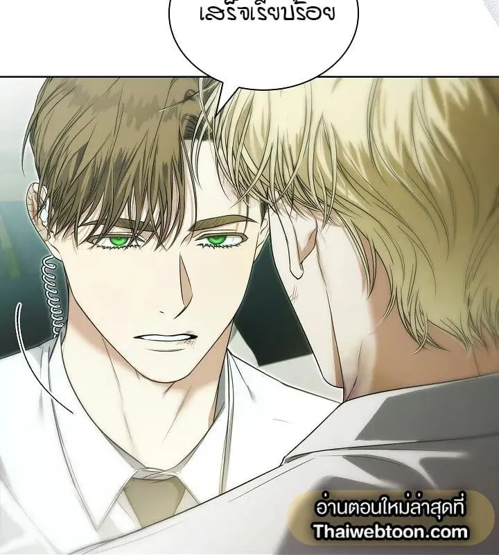 Kiss Me If You Can ตอน 10068