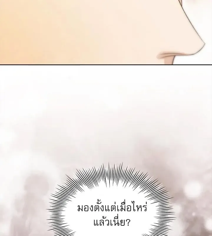 Kiss Me If You Can ตอน 10070
