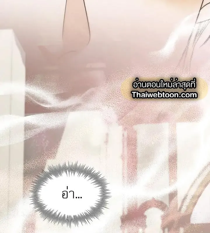 Kiss Me If You Can ตอน 10075