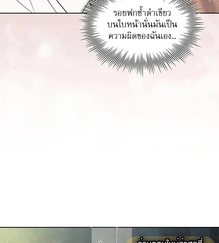 Kiss Me If You Can ตอน 10077