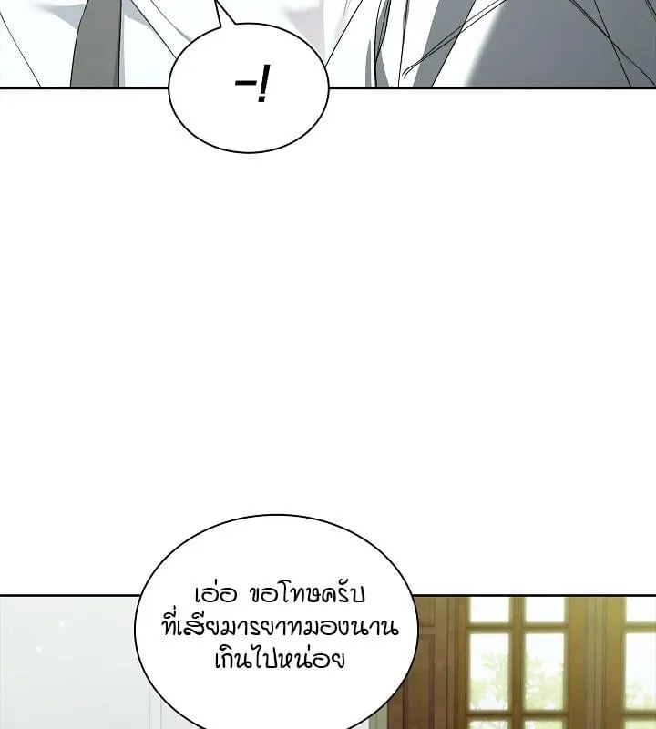 Kiss Me If You Can ตอน 10079