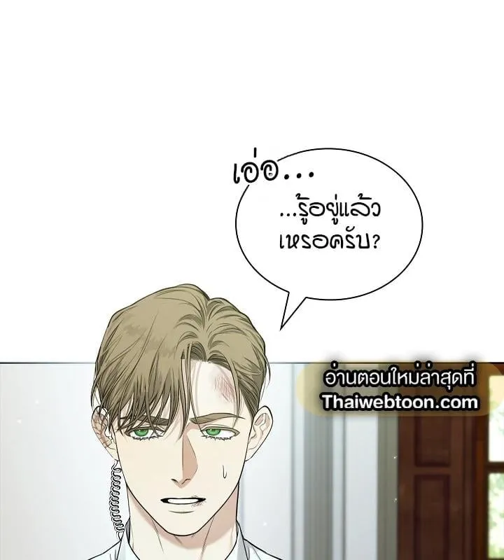 Kiss Me If You Can ตอน 10081
