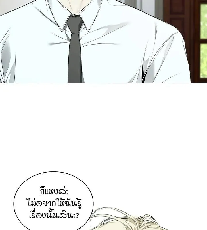 Kiss Me If You Can ตอน 10082