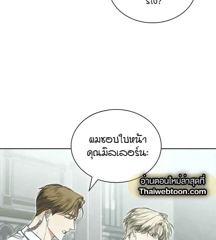 Kiss Me If You Can ตอน 10084