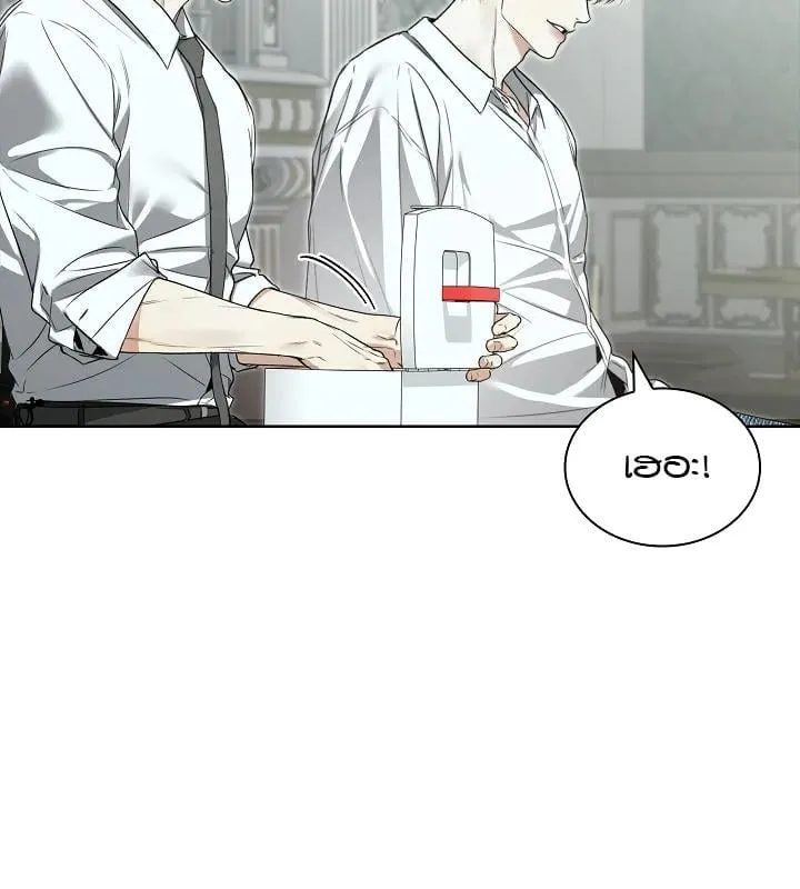 Kiss Me If You Can ตอน 10085