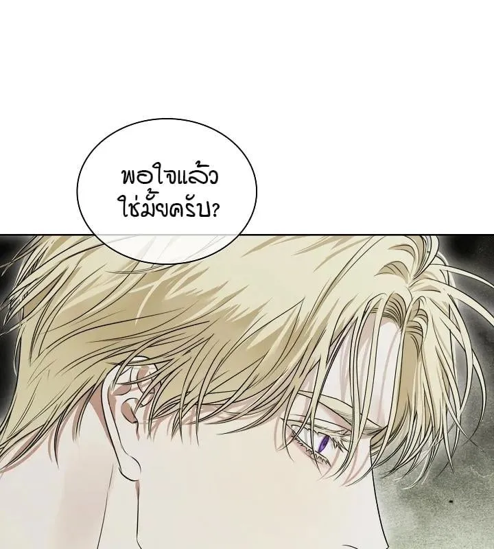 Kiss Me If You Can ตอน 10086