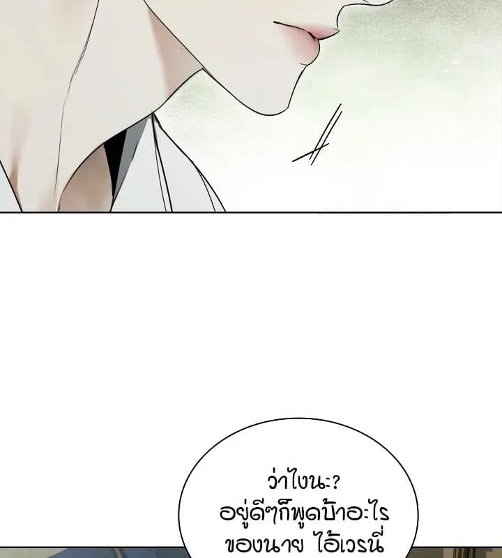 Kiss Me If You Can ตอน 10087