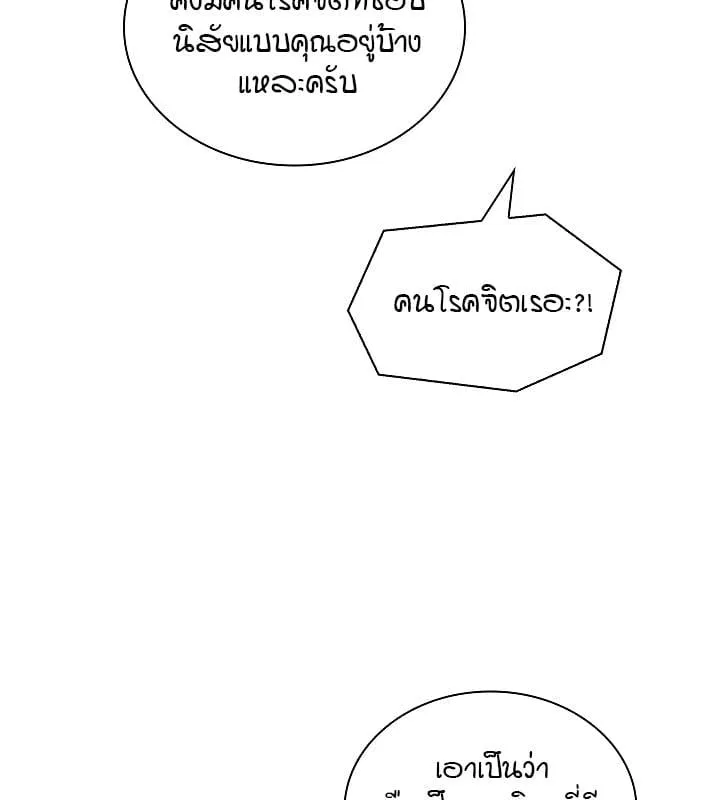 Kiss Me If You Can ตอน 10089