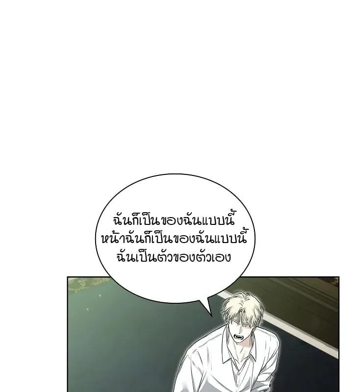 Kiss Me If You Can ตอน 10091