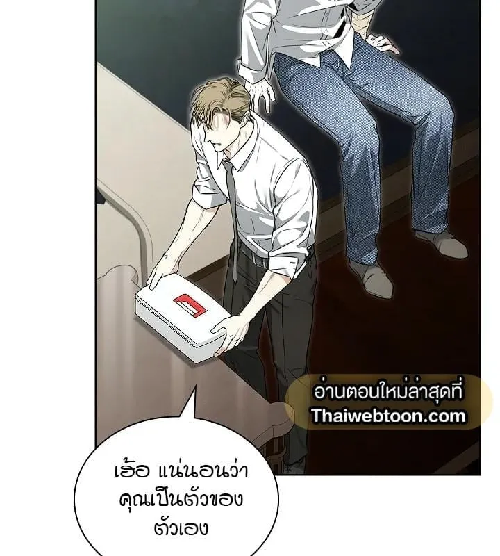Kiss Me If You Can ตอน 10092